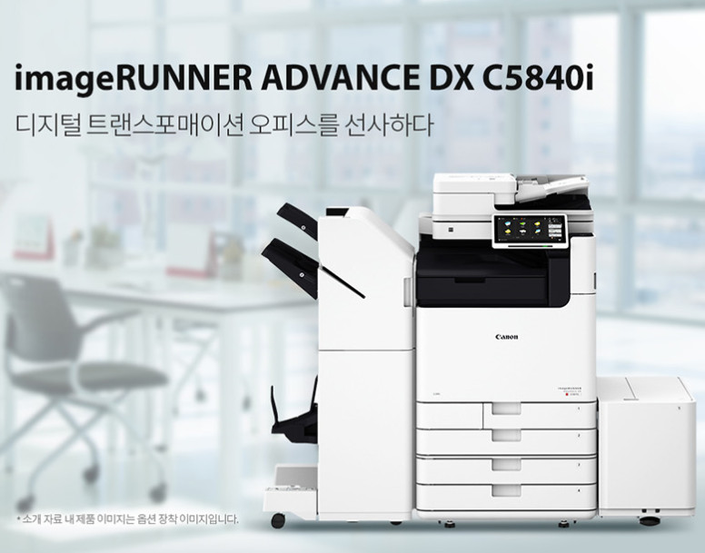캐논 복합기 5840i
