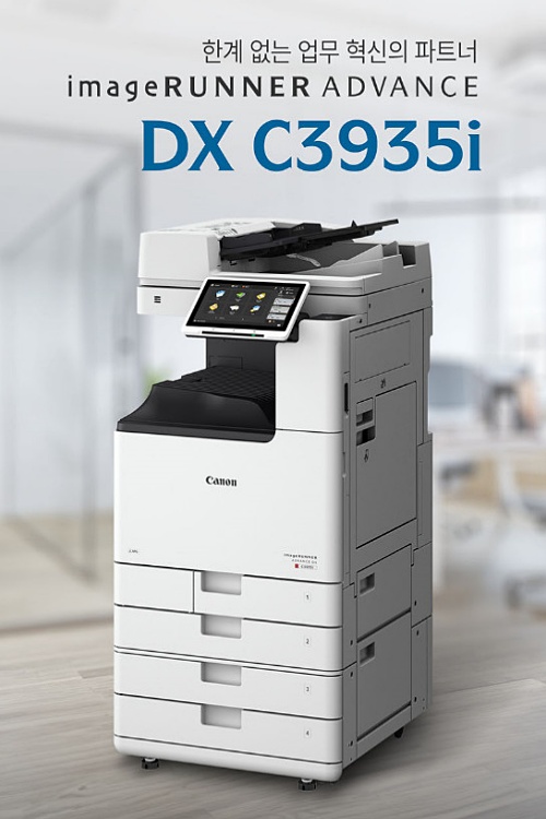 캐논 복합기 3935i