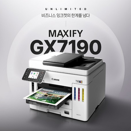 캐논 복합기 GX7190