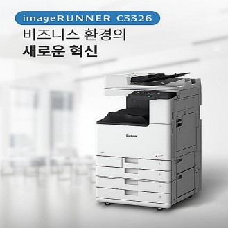 캐논 복합기 3326