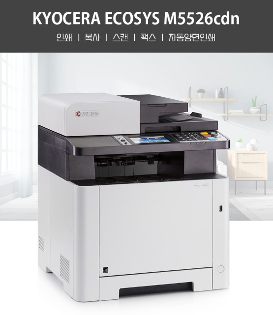 신도리코(교세라) A3 잉크젯 M5526CDN