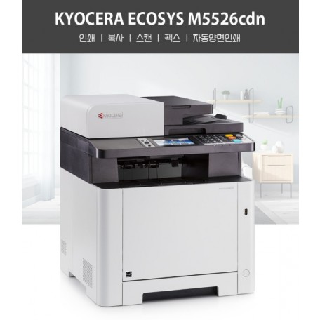신도리코(교세라) A3 잉크젯 M5526CDN