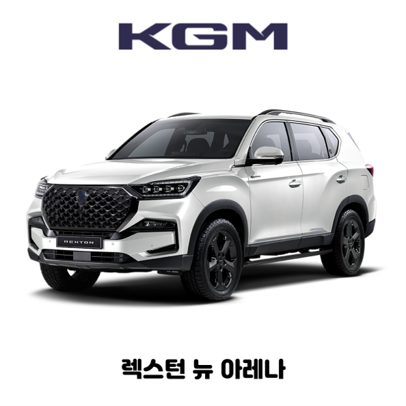 KGM 렉스턴 뉴 아레나