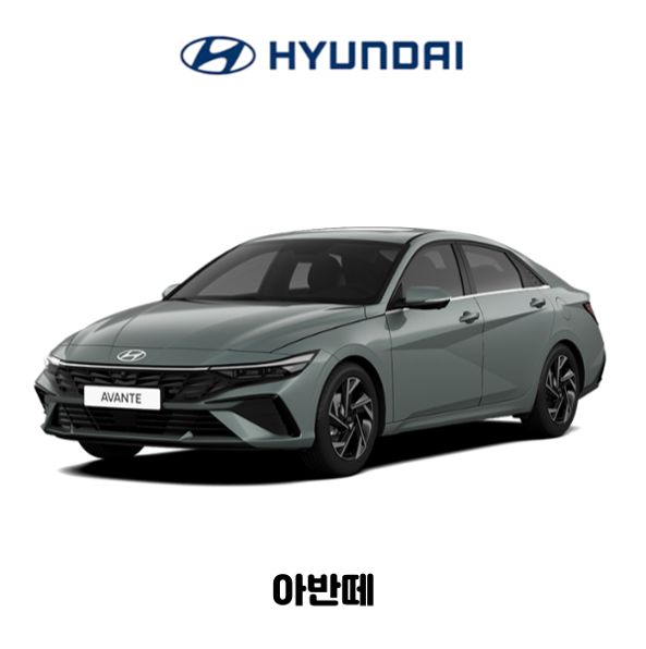 현대 아반테