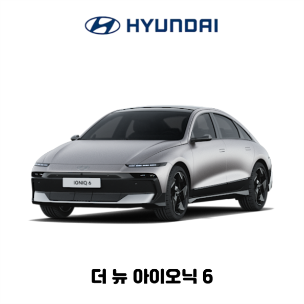 현대 더 뉴 아이오닉 6