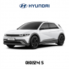 현대 아이오닉 5