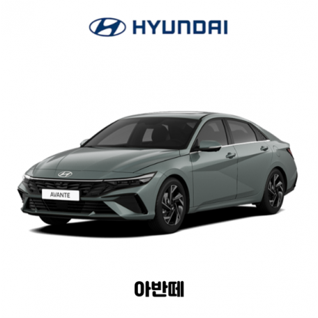 현대 아반테