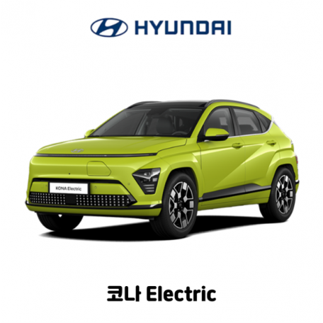 현대 코나 Electric