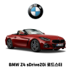 BMW Z4 sDrive20i 로드스터