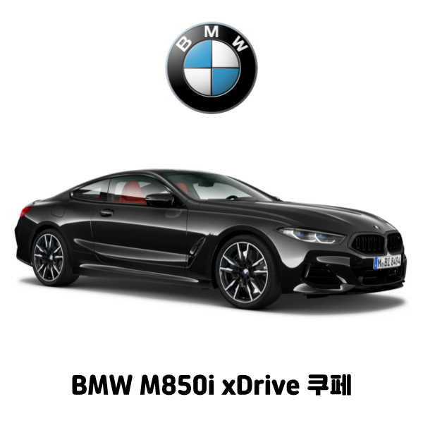 BMW M850i xDrive 쿠페
