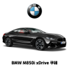 BMW M850i xDrive 쿠페