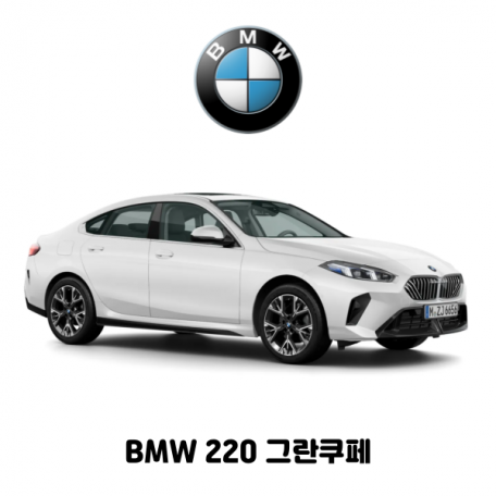 BMW 220 그란쿠페