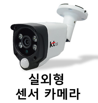 KT telecop V-cam 500만화소